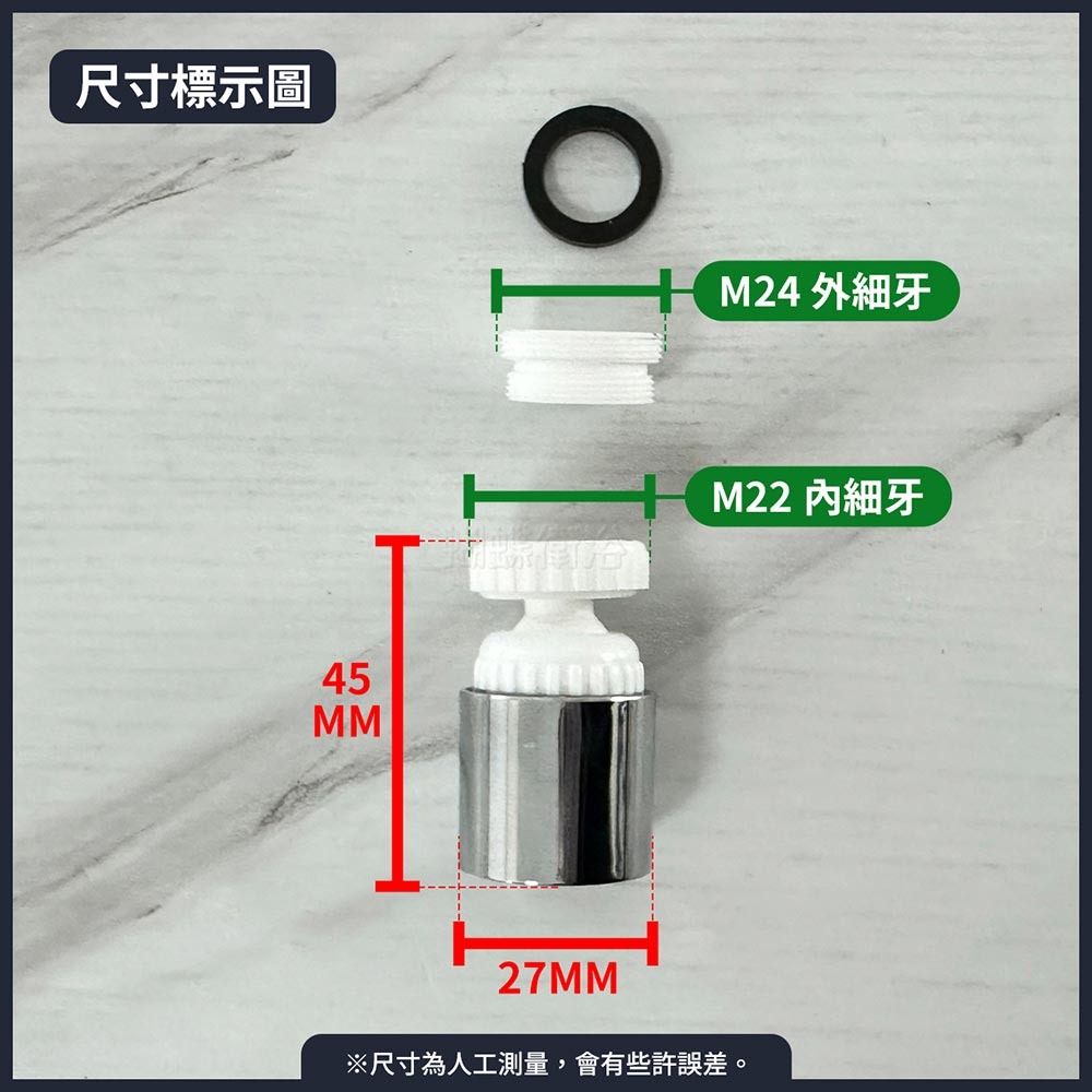 蝴蝶衛浴~限量出清【360度活動出水口】2段出水.4分內外細牙都可.整流器.水波器.活動出水頭.出水口-細節圖2