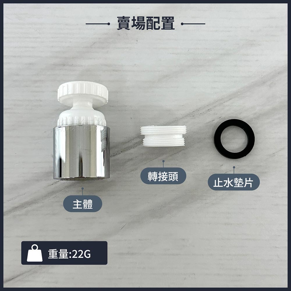 蝴蝶衛浴~限量出清【360度活動出水口】2段出水.4分內外細牙都可.整流器.水波器.活動出水頭.出水口-規格圖5