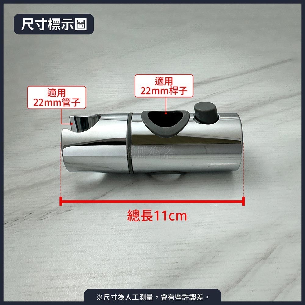 蝴蝶衛浴~【質感電鍍 升降掛座】活動升降掛座.滑座.蓮蓬頭固定座.可調角度.活動可調-細節圖2
