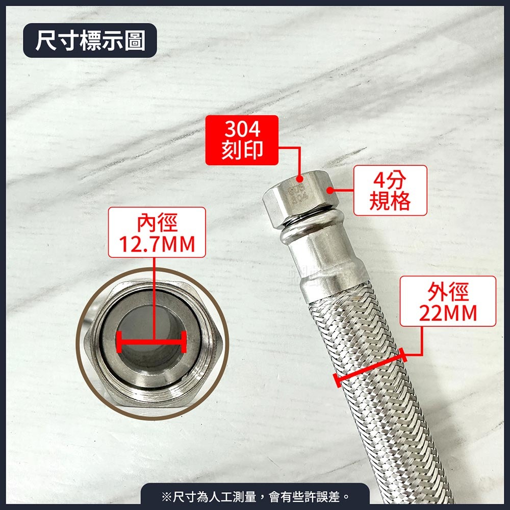 蝴蝶衛浴~304不鏽鋼【雙4分超大流量鋼絲軟管】加大加粗進水管.外22內12.7-細節圖2