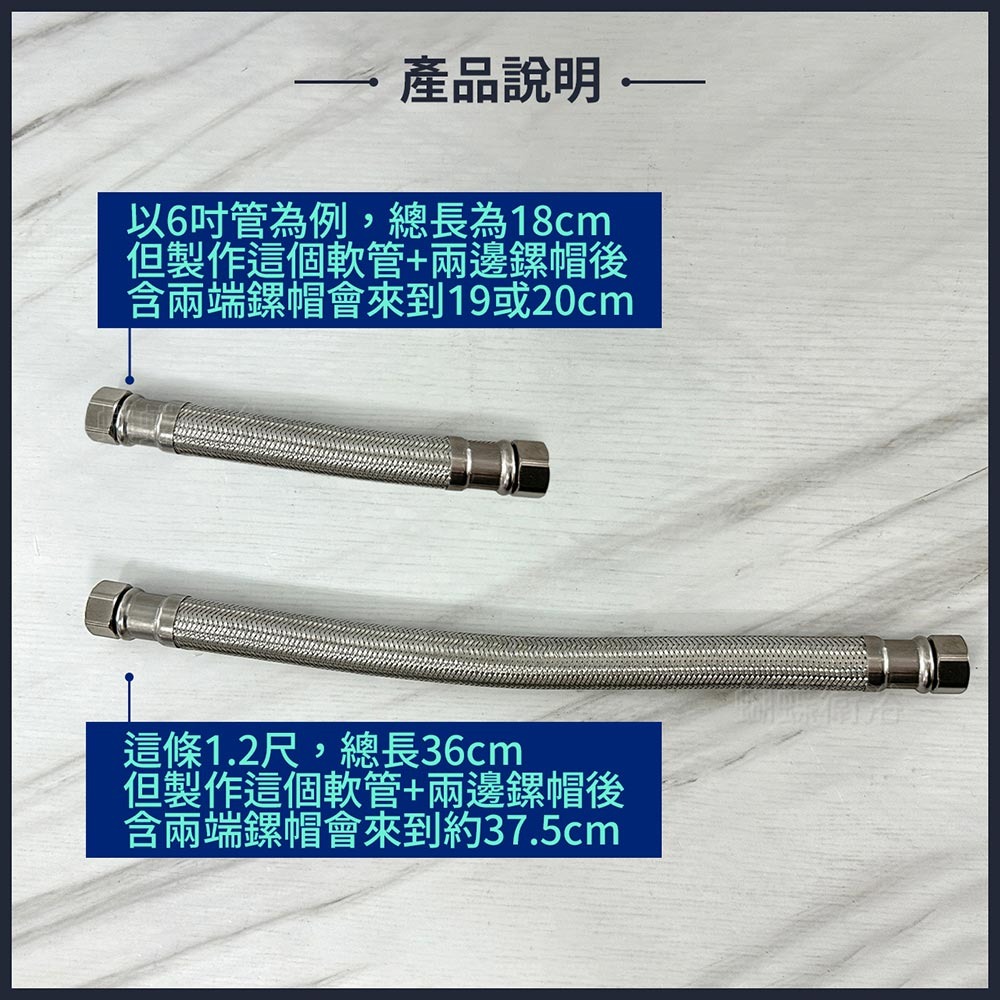 蝴蝶衛浴~304不鏽鋼【雙4分超大流量鋼絲軟管】加大加粗進水管.外22內12.7-細節圖3