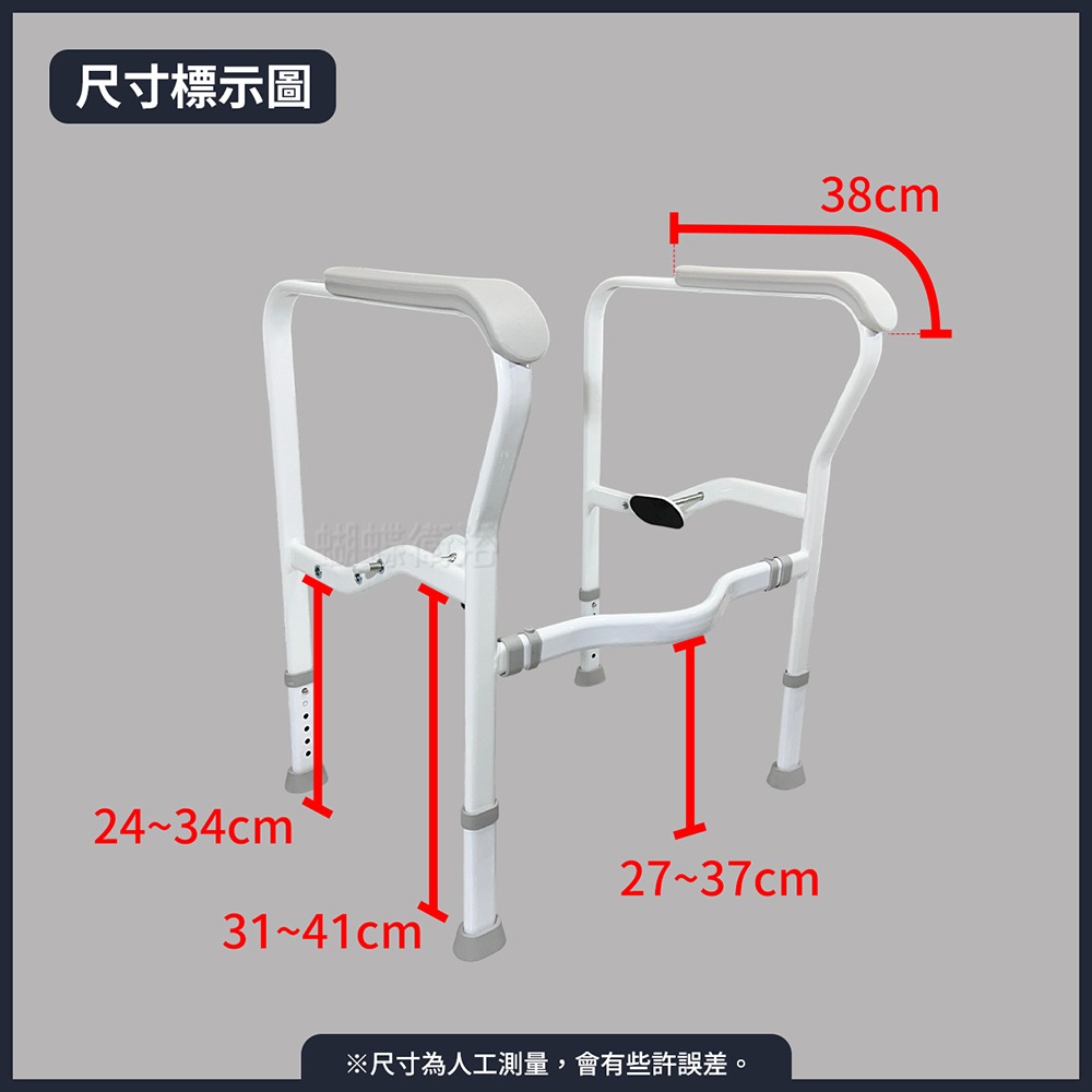 蝴蝶衛浴~【馬桶扶手】免打孔.多檔調節.安全扶手架.助力架.輔助型扶手-細節圖3