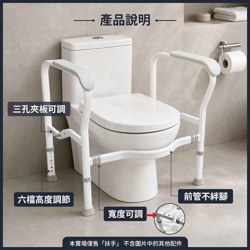 蝴蝶衛浴~【馬桶扶手】免打孔.多檔調節.安全扶手架.助力架.輔助型扶手-細節圖4
