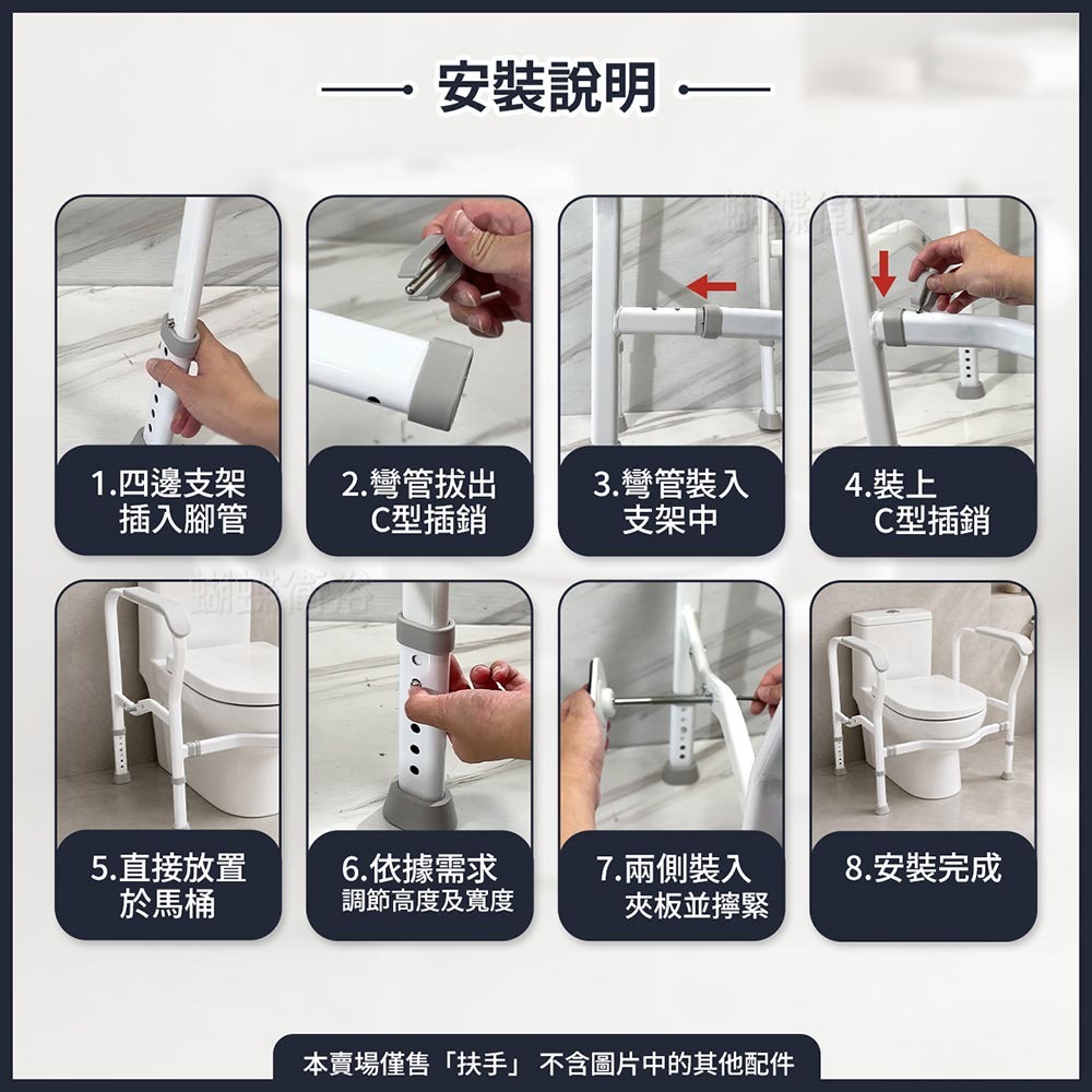 蝴蝶衛浴~【馬桶扶手】免打孔.多檔調節.安全扶手架.助力架.輔助型扶手-細節圖5