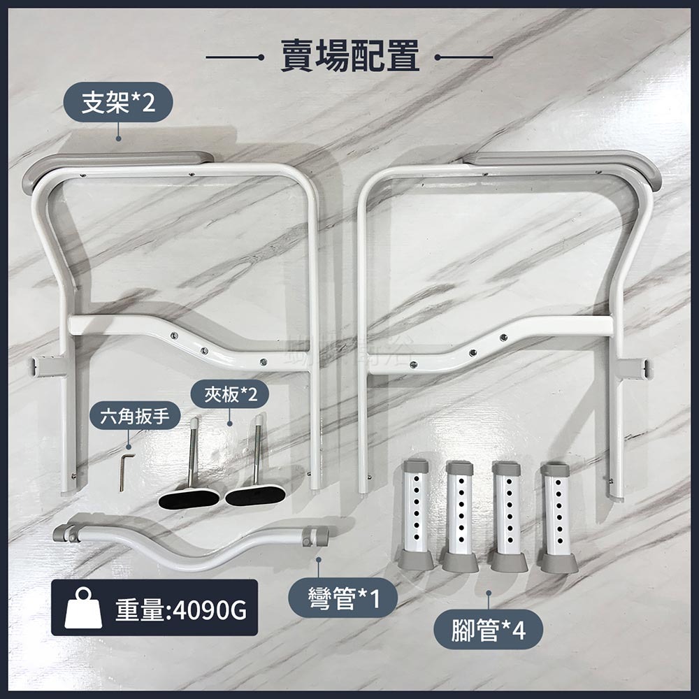 支架2+腳管4+彎管+夾板2+六角扳手