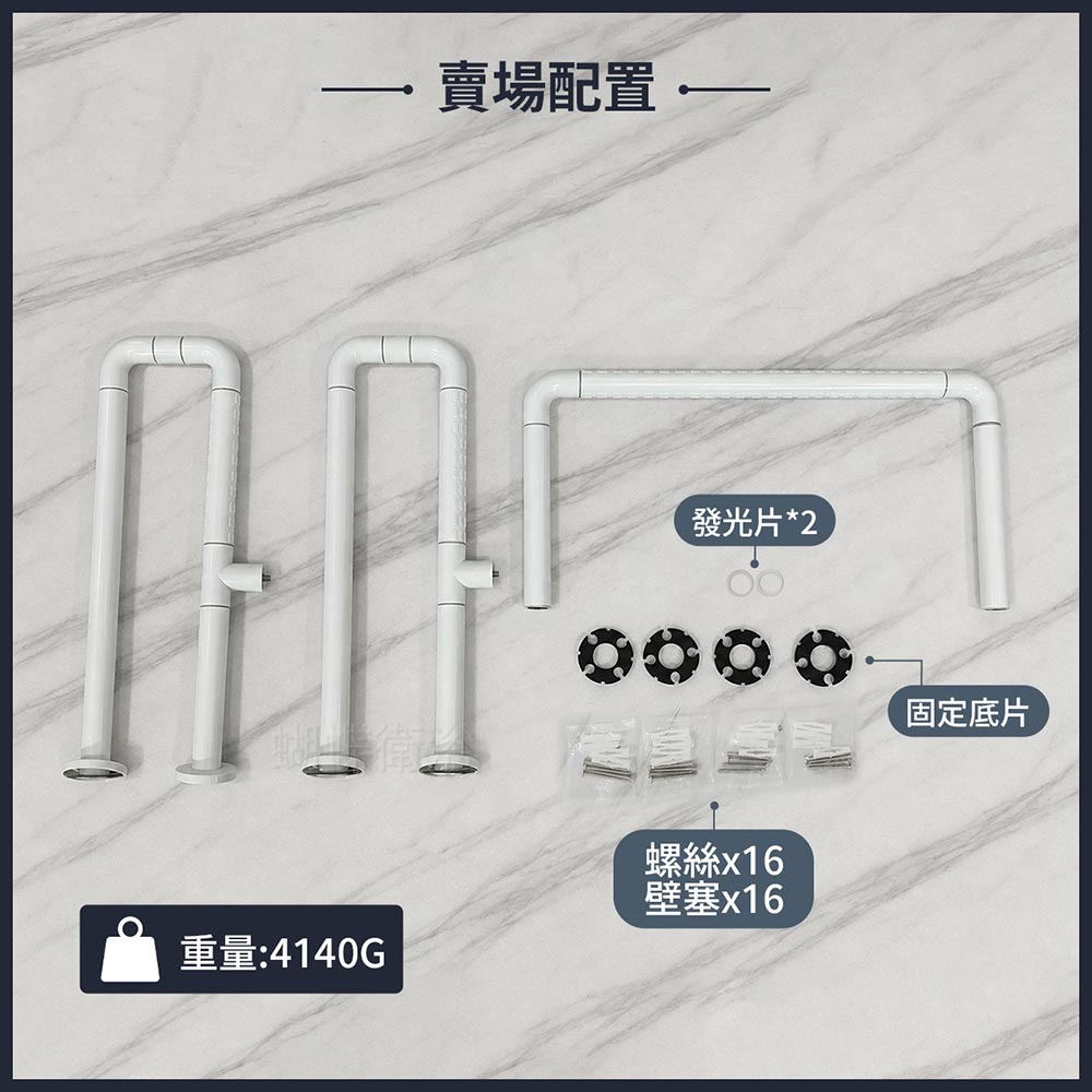 支架+固定底片+螺絲*16+發光片*2