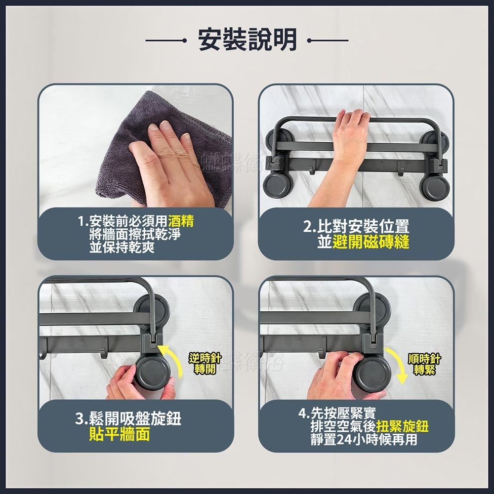 蝴蝶衛浴~【雙桿 吸盤毛巾架】勾固定.免打孔.質感灰.浴室廚房收納.吸盤架.壁掛架.置物架.收納架-細節圖6
