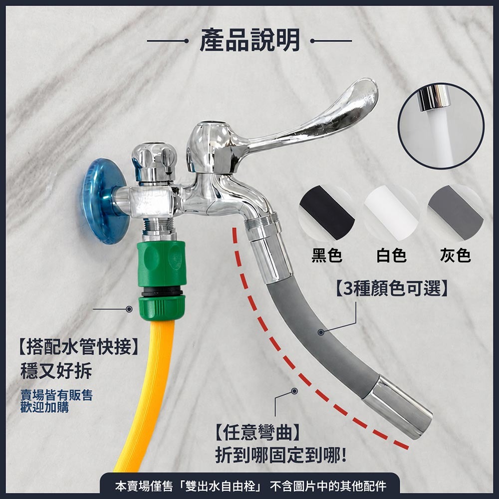 蝴蝶衛浴~【雙出水自由栓】通用4分.雙開關雙出水.萬向可彎曲延伸管.定型不回彈.獨立控制一進兩出水龍頭-細節圖4