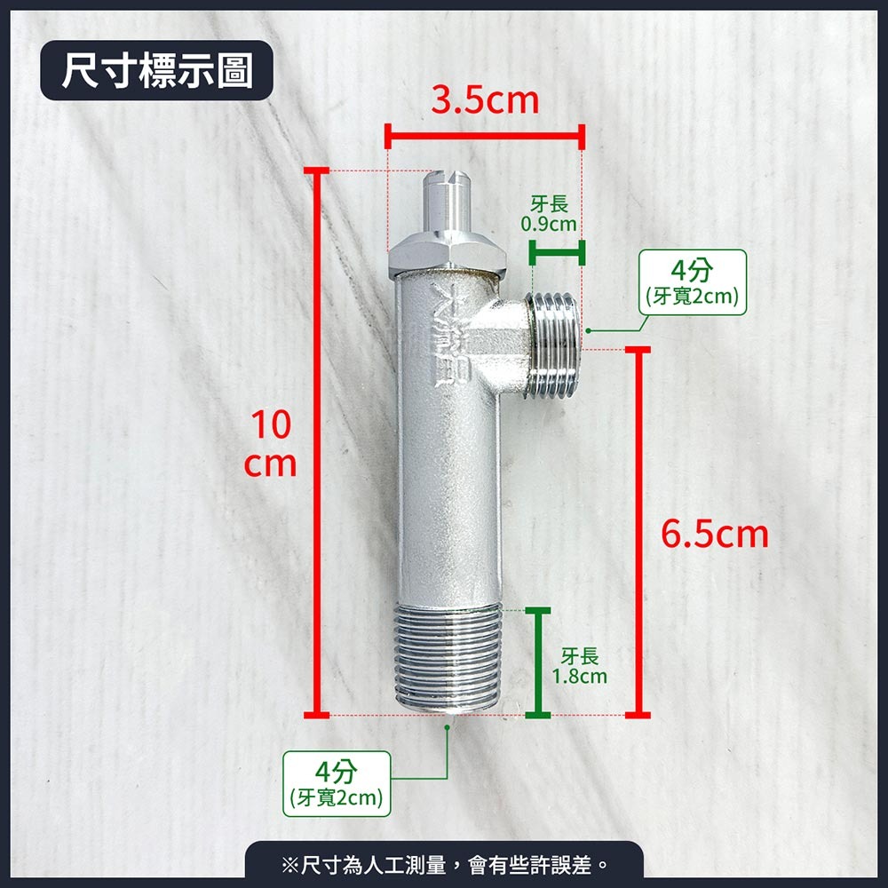 蝴蝶衛浴~【大流量 加長一字銅外牙】全開式角閥.專利大流量外牙.三角外牙.一字凡而.加長外牙-細節圖2