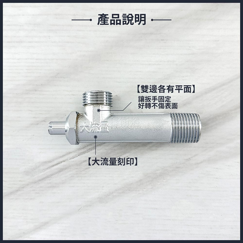 蝴蝶衛浴~【大流量 加長一字銅外牙】全開式角閥.專利大流量外牙.三角外牙.一字凡而.加長外牙-細節圖3