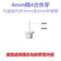 【瑞禾津】寳塔接頭 矽膠管接頭 軟管接頭 PE管轉接矽膠管 茶盤轉接頭 水族轉接頭 4分內外牙-規格圖1