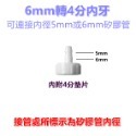 【瑞禾津】寳塔接頭 矽膠管接頭 軟管接頭 PE管轉接矽膠管 茶盤轉接頭 水族轉接頭 4分內外牙-規格圖1