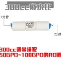 【瑞禾津】2分快接廢水比 300cc 450cc 1500cc 附卡扣-規格圖2
