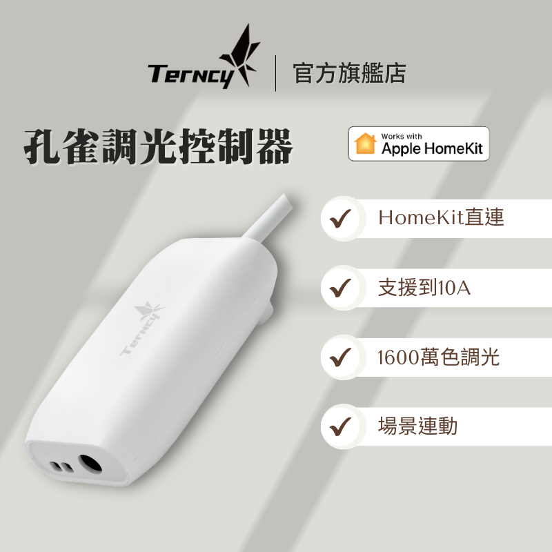 孔雀10A 調光控制器-細節圖2