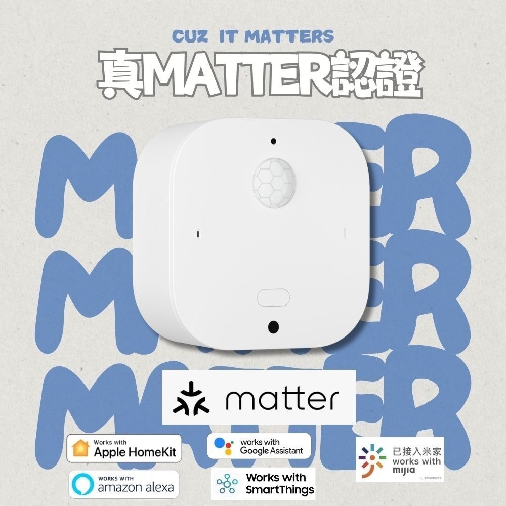 The Box三合一人體存在傳感器(原生Matter 最強毫米波雷達)-細節圖2