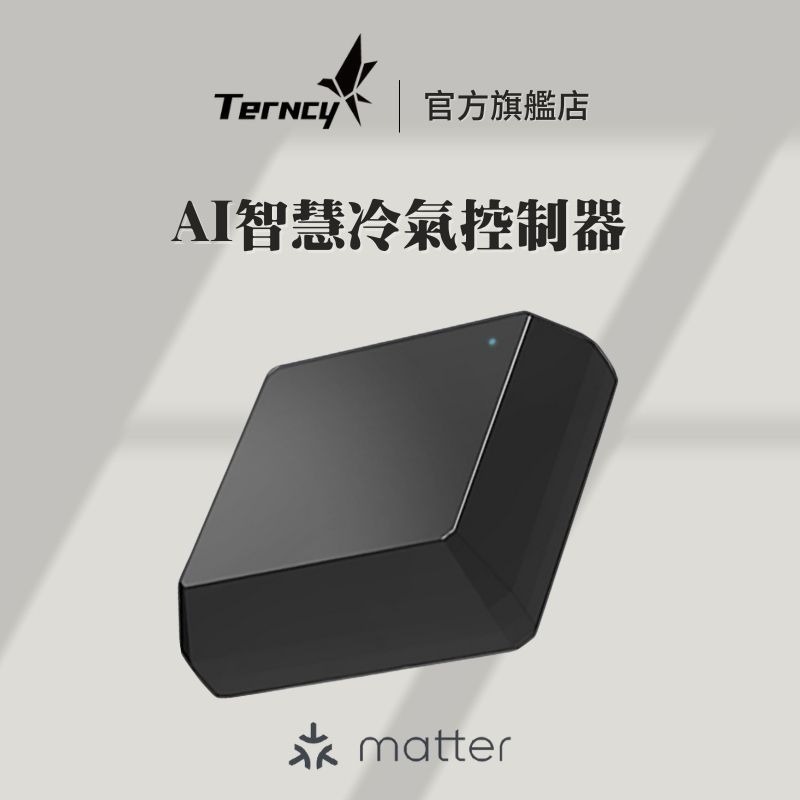 AI智慧冷氣控制器 （matter認證）-細節圖2