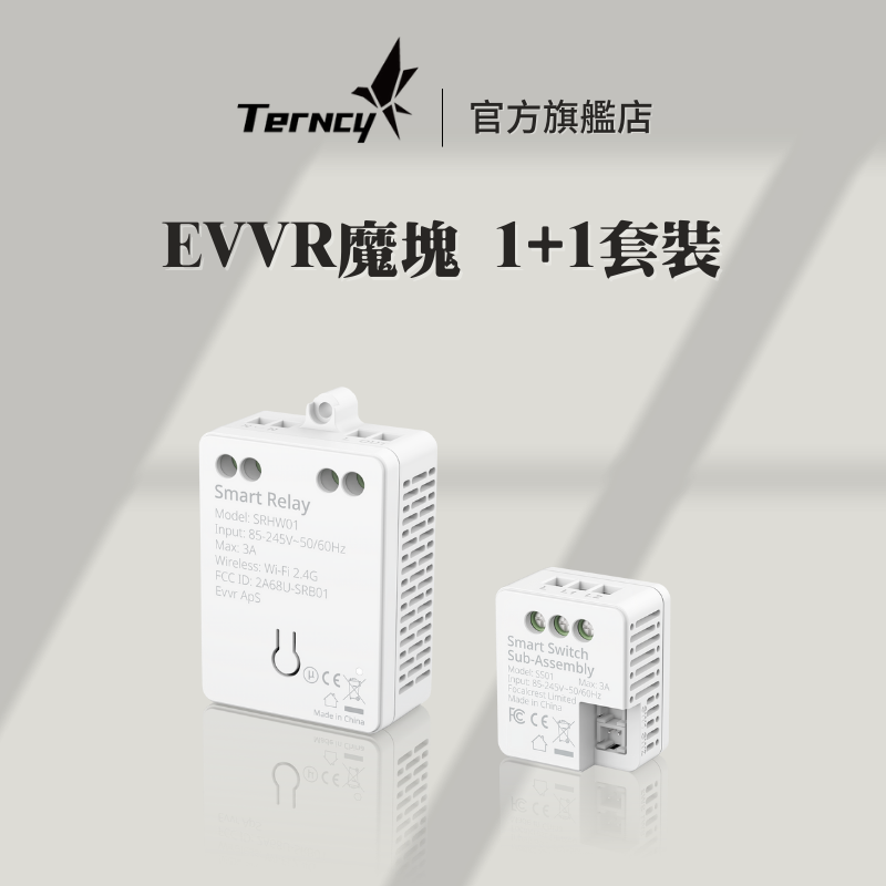 丹麥EVVR HomeKit 魔塊 1+1套裝 | 智慧開關改造 免中性線 雙切迴路也適用 手機控制 Siri控制-細節圖2