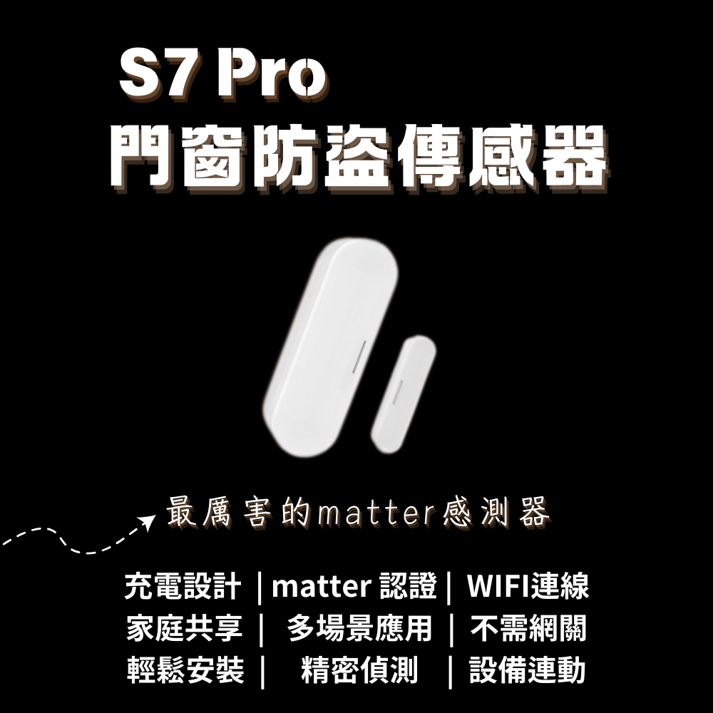 S7 Pro 門窗防盜感測器 門窗傳感器 matter認證 免換電池 HomeKit認證-細節圖2