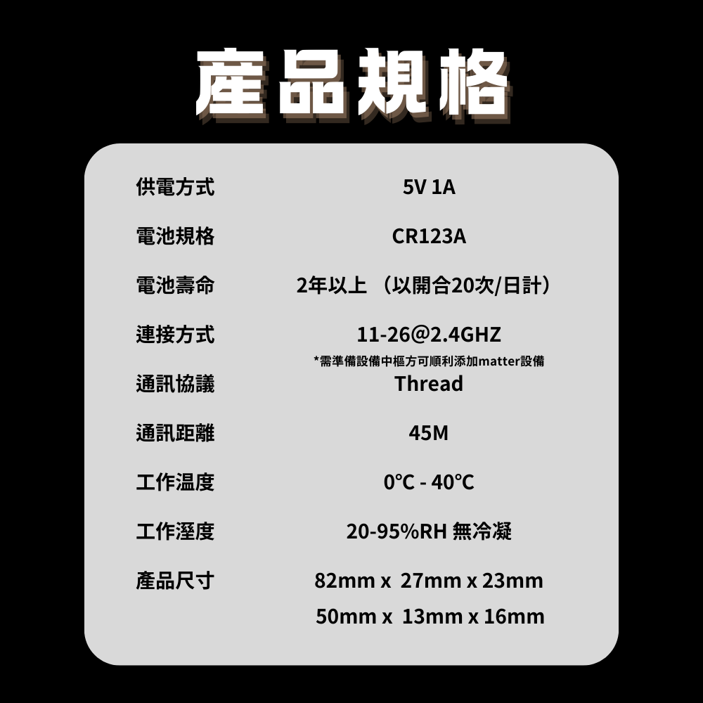 S7 Pro 門窗防盜感測器 門窗傳感器 matter認證 免換電池 HomeKit認證-細節圖10