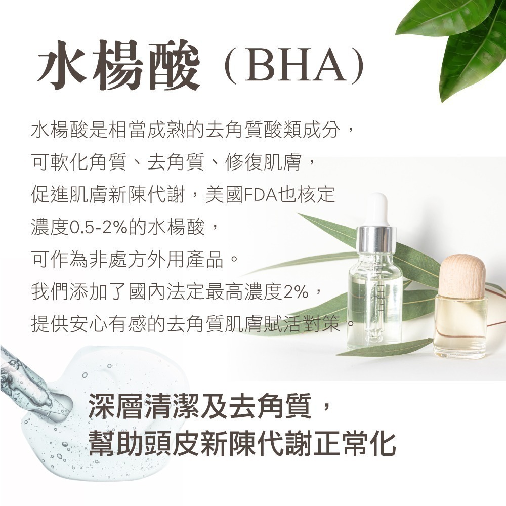 官方直營【特活綠】250ML艾立舒水楊酸洗髮精 醫療輔助級✨頭皮神隊友✦抗屑神器✦毛孔淨化-細節圖4