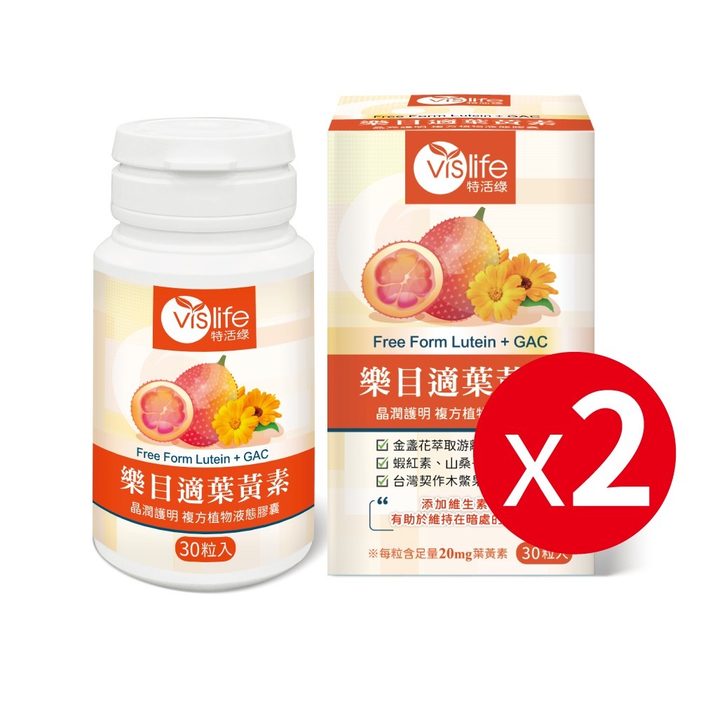 😊樂目適葉黃素 30粒/瓶【🔥粉絲回饋價】✦高單位葉黃素✦球藻蝦紅素✦金盞花✦木鱉果✦純素【官方直營 特活綠】-規格圖9