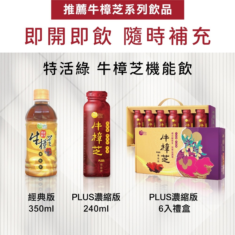 🏅滋補強身這一芝【特活綠】4倍珍菌牛樟芝(60粒) 👉台灣瑰寶 三萜類多醣體👉子實體+菌絲體👉 官方直營-細節圖10