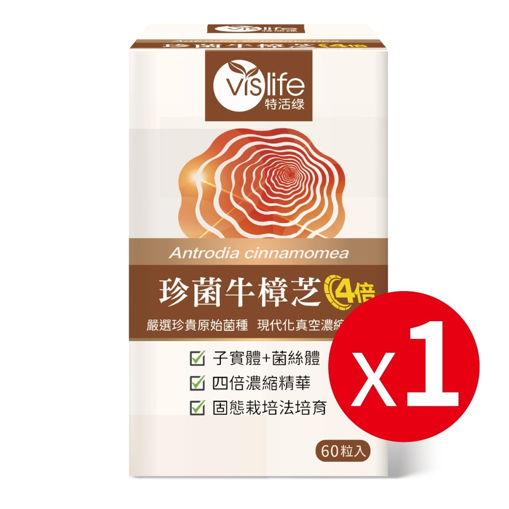 🏅滋補強身這一芝【特活綠】4倍珍菌牛樟芝(60粒) 👉台灣瑰寶 三萜類多醣體👉子實體+菌絲體👉 官方直營-規格圖10