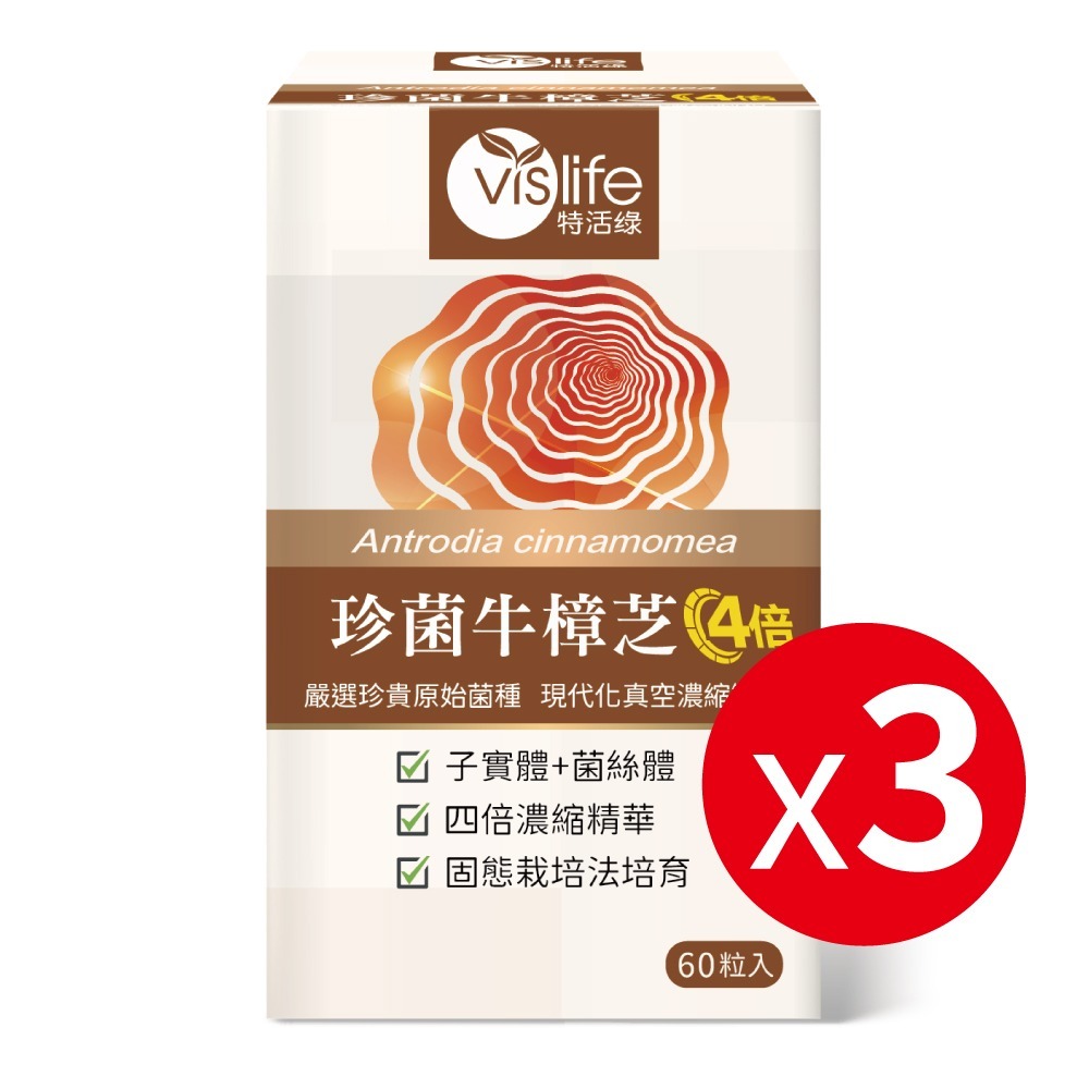 🏅滋補強身這一芝【特活綠】4倍珍菌牛樟芝(60粒) 👉台灣瑰寶 三萜類多醣體👉子實體+菌絲體👉 官方直營-規格圖10