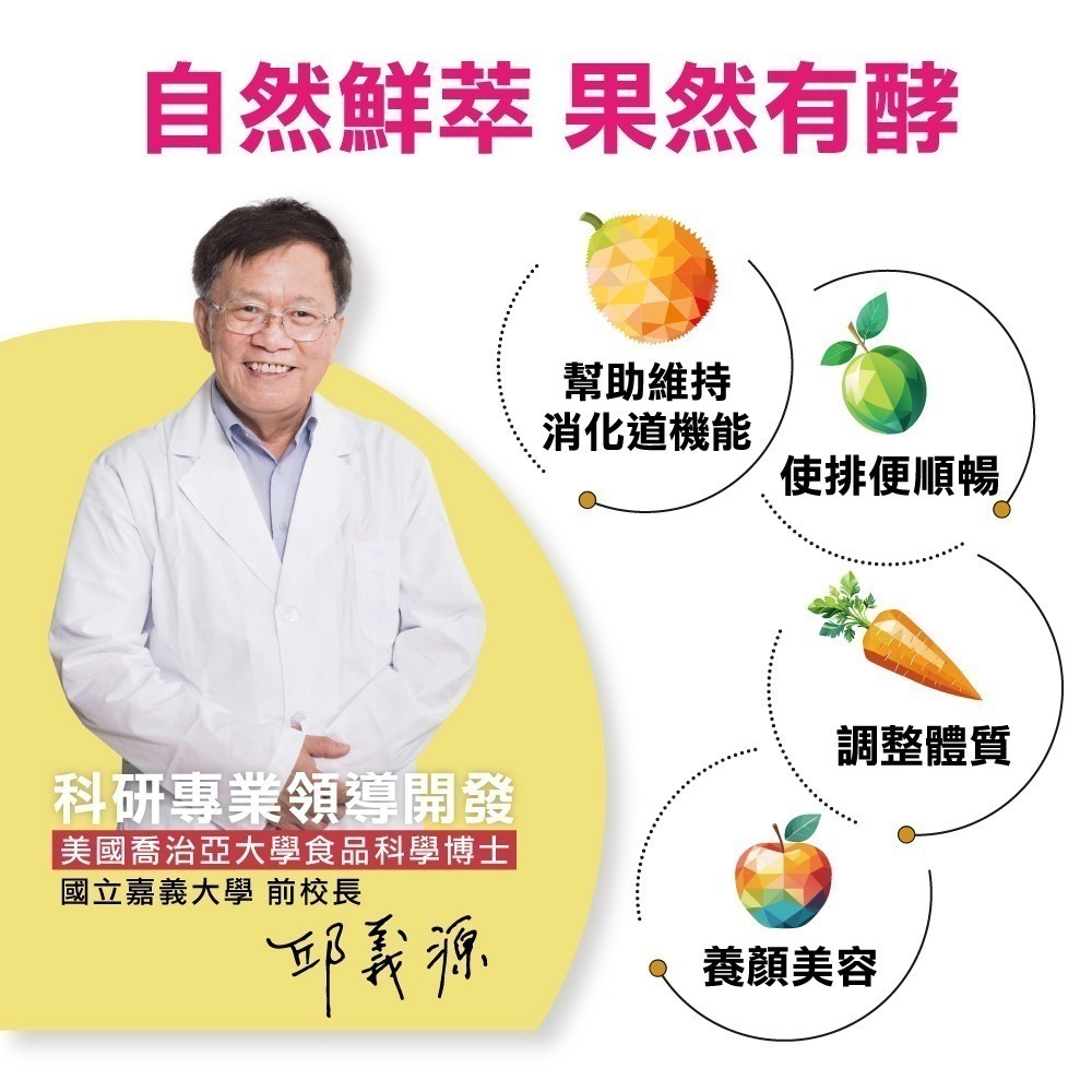 🍹果然有酵【特活綠】天堂果酵素飲 ✦綜合蔬果 ✦綜合青梅 ✔︎順暢咕嚕 ✔︎養顏美容 官方直營 嚐鮮價280ml/瓶-細節圖2