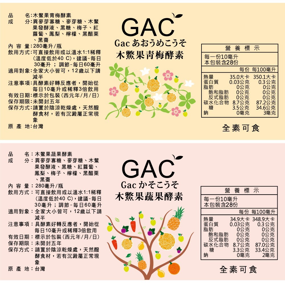 🍹果然有酵【特活綠】天堂果酵素飲 ✦綜合蔬果 ✦綜合青梅 ✔︎順暢咕嚕 ✔︎養顏美容 官方直營 嚐鮮價280ml/瓶-細節圖6