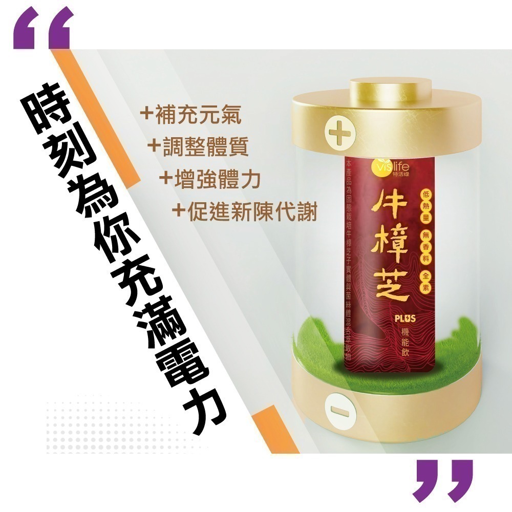 💥快速出貨💥【特活綠牛樟芝PLUS飲 6入精裝禮盒】 🥰天然好喝 🍷台灣紅寶石 🌱全素-細節圖4
