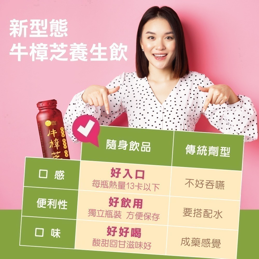 💥快速出貨💥【特活綠牛樟芝PLUS飲 6入精裝禮盒】 🥰天然好喝 🍷台灣紅寶石 🌱全素-細節圖5