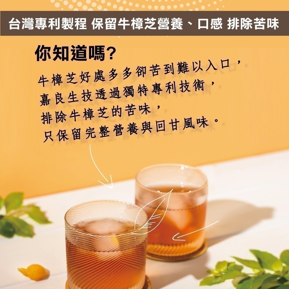 💥快速出貨💥【特活綠牛樟芝PLUS飲 6入精裝禮盒】 🥰天然好喝 🍷台灣紅寶石 🌱全素-細節圖6