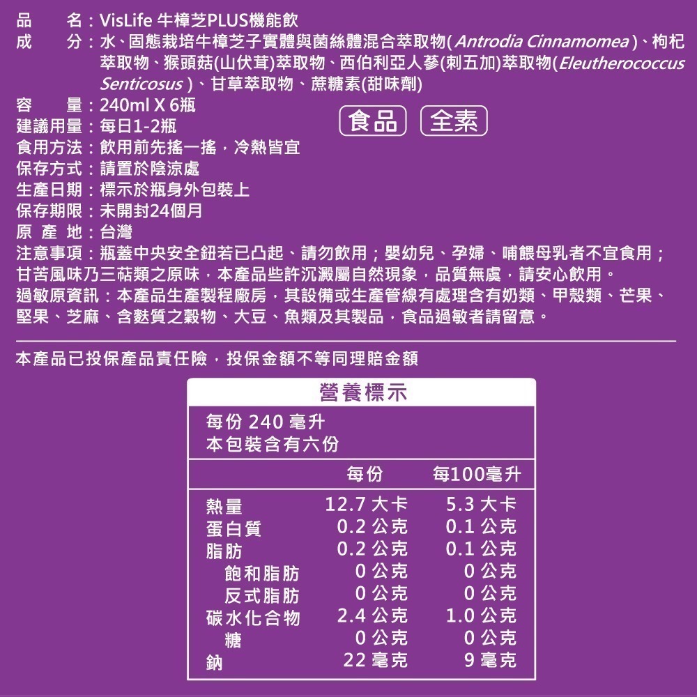 💥快速出貨💥【特活綠牛樟芝PLUS飲 6入精裝禮盒】 🥰天然好喝 🍷台灣紅寶石 🌱全素-細節圖9