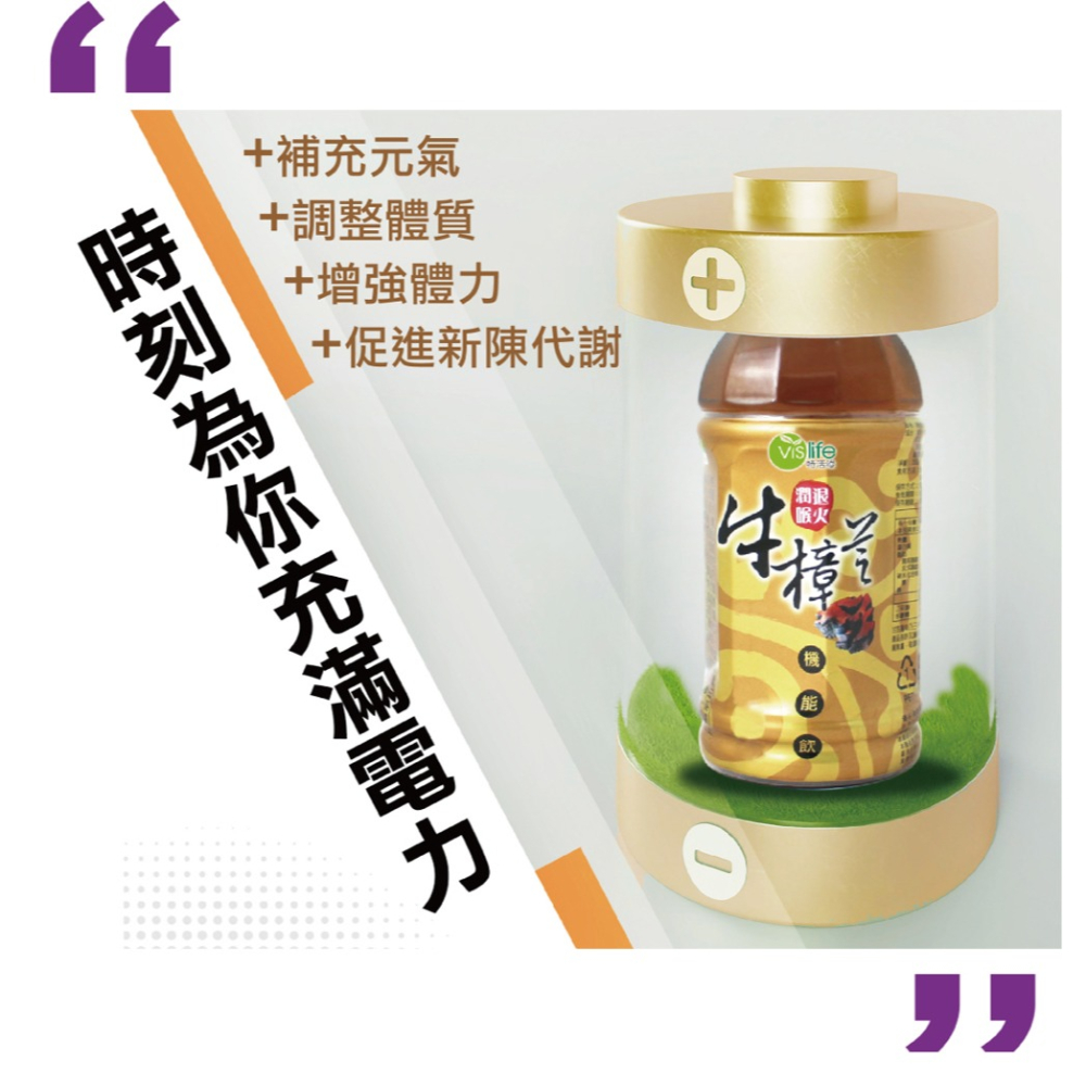 官方直營【特活綠】牛樟芝機能飲350ml 牛樟芝精華飲 調整體質 台灣紅寶石 日常保健飲品 刺五加 山伏茸 退火飲料-細節圖8