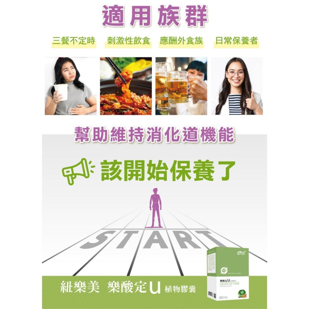 樂酸定U★美國高麗菜精 /純素可食/維生素U/ 護衛保健-細節圖4