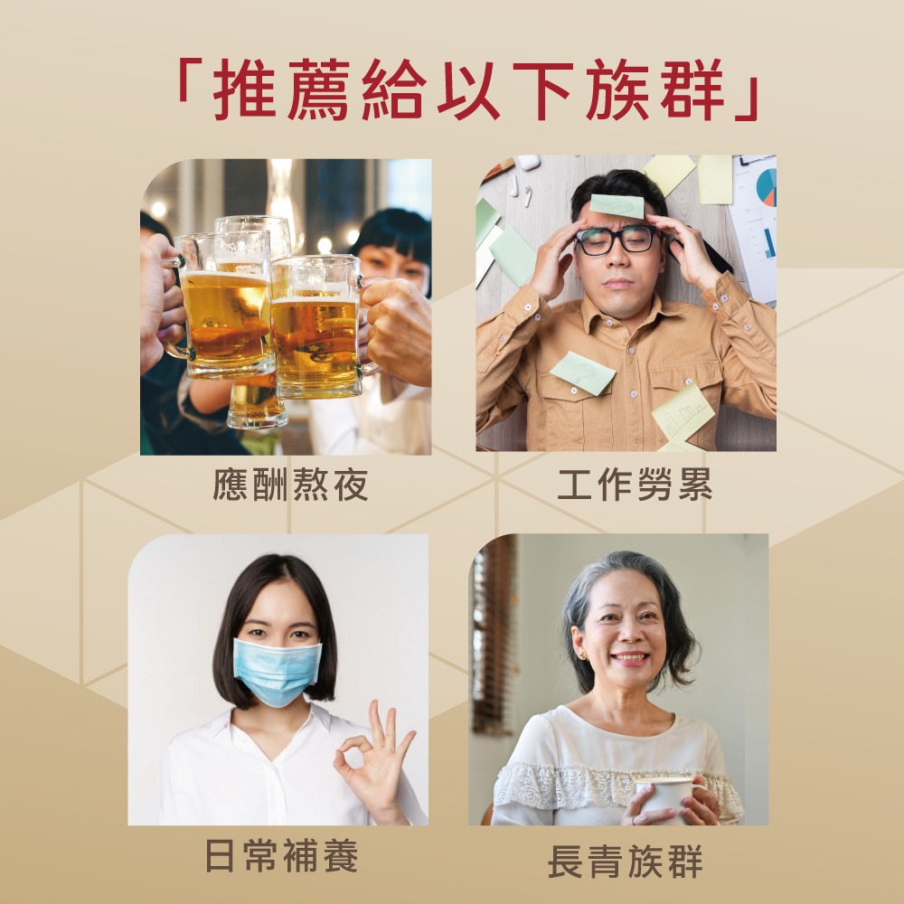 官方直營【特活綠】牛樟芝機能飲350ml （24瓶/箱） 退火飲料 台灣紅寶石 順口好喝 日常保健飲品 刺五加 山伏茸-細節圖8