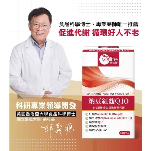 【特活綠】台灣紅麴檢驗合格❤️頂級納豆紅麴Q10膠囊 頂規足量配方 循環代謝超有感❤️