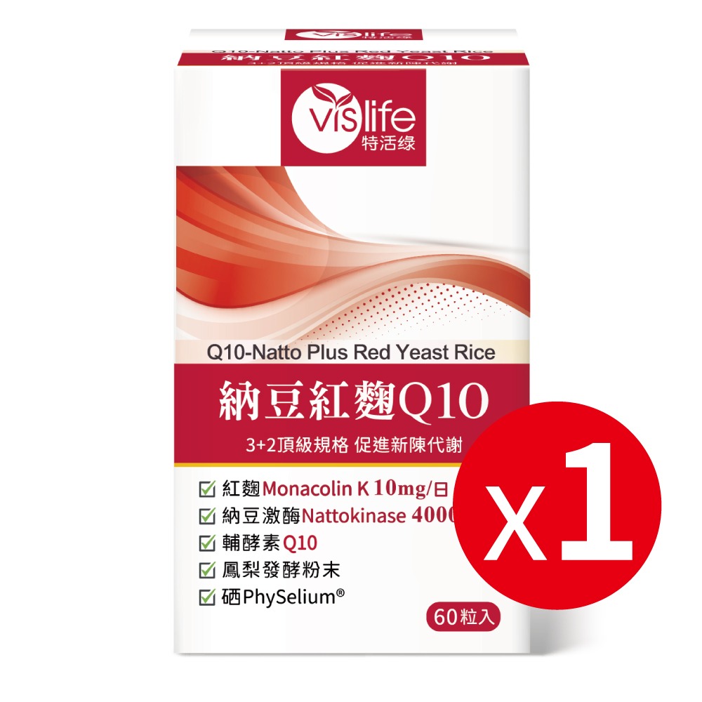 【特活綠】台灣紅麴檢驗合格❤️頂級納豆紅麴Q10膠囊 頂規足量配方 循環代謝超有感❤️-規格圖8