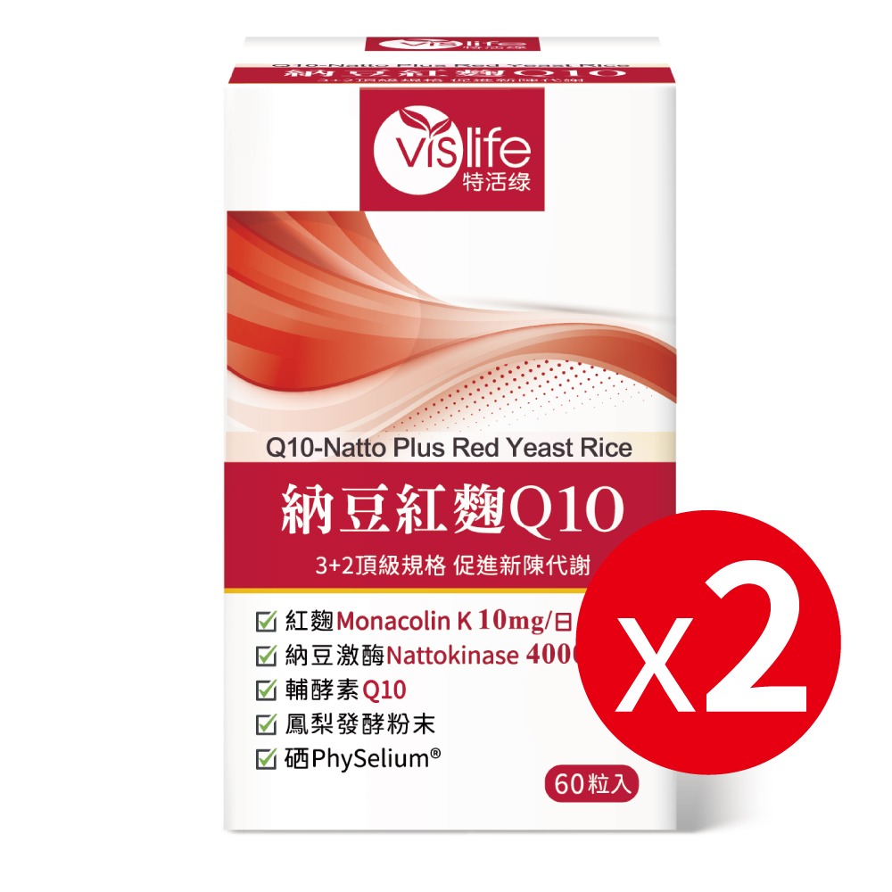 【特活綠】台灣紅麴檢驗合格❤️頂級納豆紅麴Q10膠囊 頂規足量配方 循環代謝超有感❤️-規格圖8