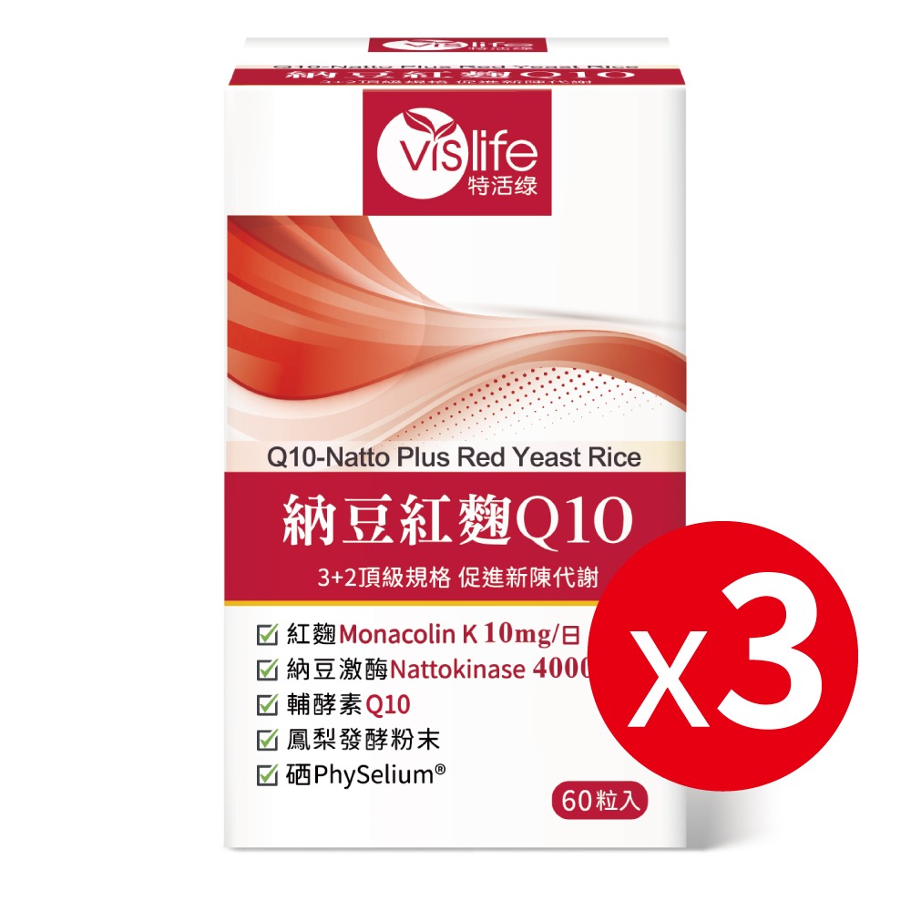 【特活綠】台灣紅麴檢驗合格❤️頂級納豆紅麴Q10膠囊 頂規足量配方 循環代謝超有感❤️-規格圖8