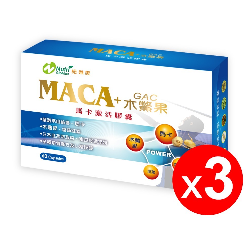 馬卡激活膠囊 (男性保健/增強體力/加強耐力/自信提升/木鱉果)-規格圖6
