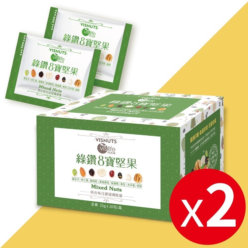 🔥主力暢銷🔥【特活綠】綠鑽8寶綜合堅果隨身包 (20包/盒) 搶手美味  官方直營 核桃夏威夷豆杏仁黑豆葡萄乾南瓜籽-規格圖8