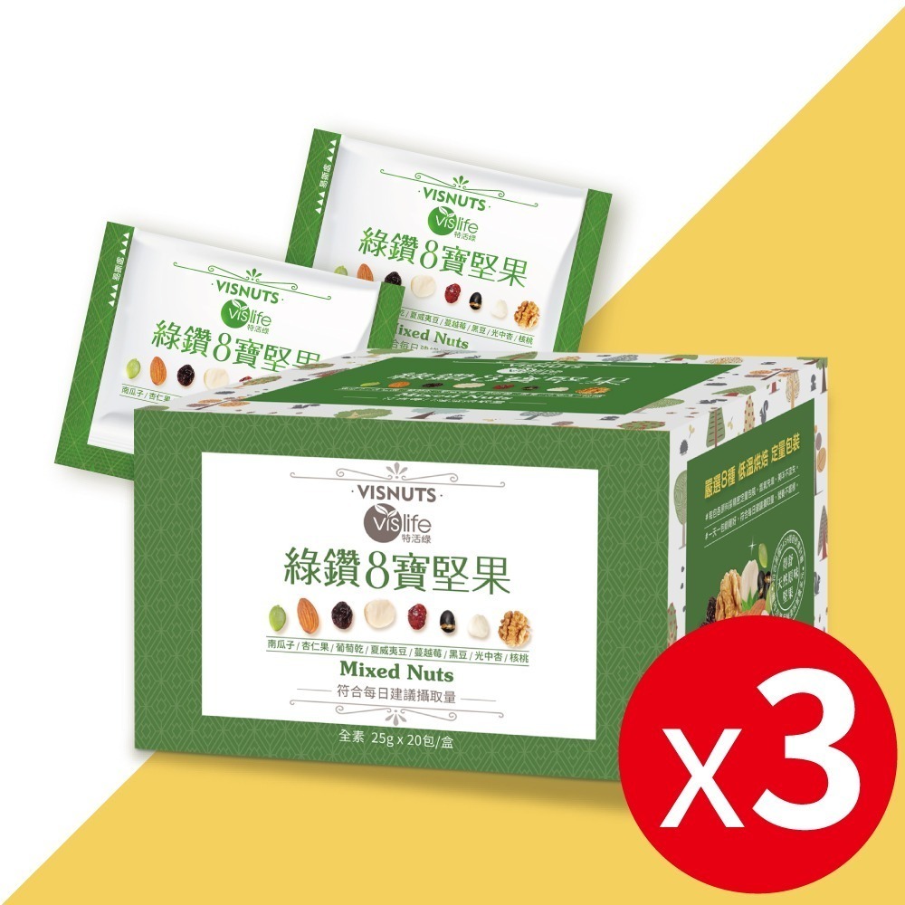 🔥主力暢銷🔥【特活綠】綠鑽8寶綜合堅果隨身包 (20包/盒) 搶手美味  官方直營 核桃夏威夷豆杏仁黑豆葡萄乾南瓜籽-規格圖8