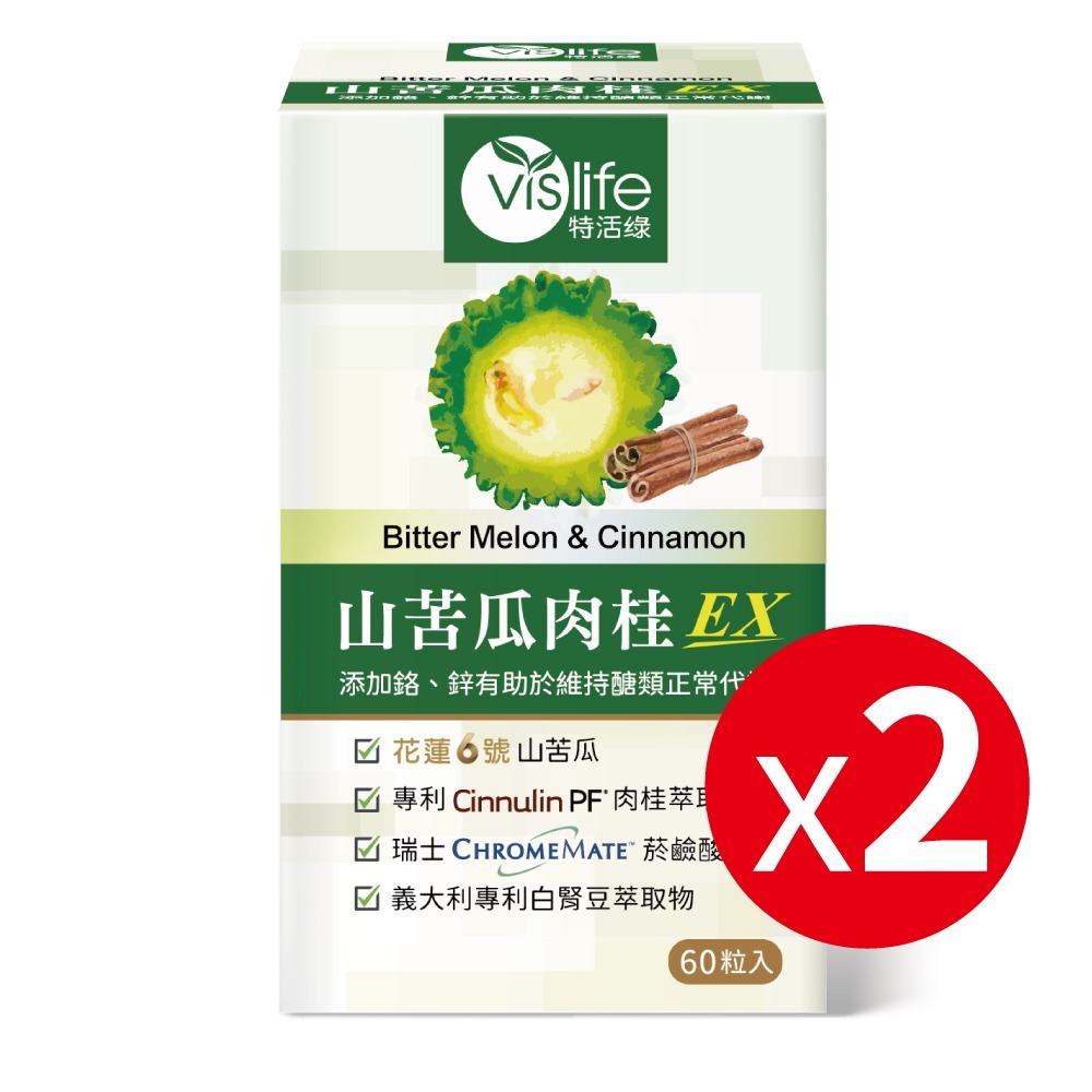 🏌️‍♀️甜蜜手搖太罪惡？【特活綠】山苦瓜肉桂EX膠囊(60粒)✦閃澱窈窕✦苦瓜胜肽✦鉻、鋅✦幫助醣類正常代謝 官方直-規格圖9