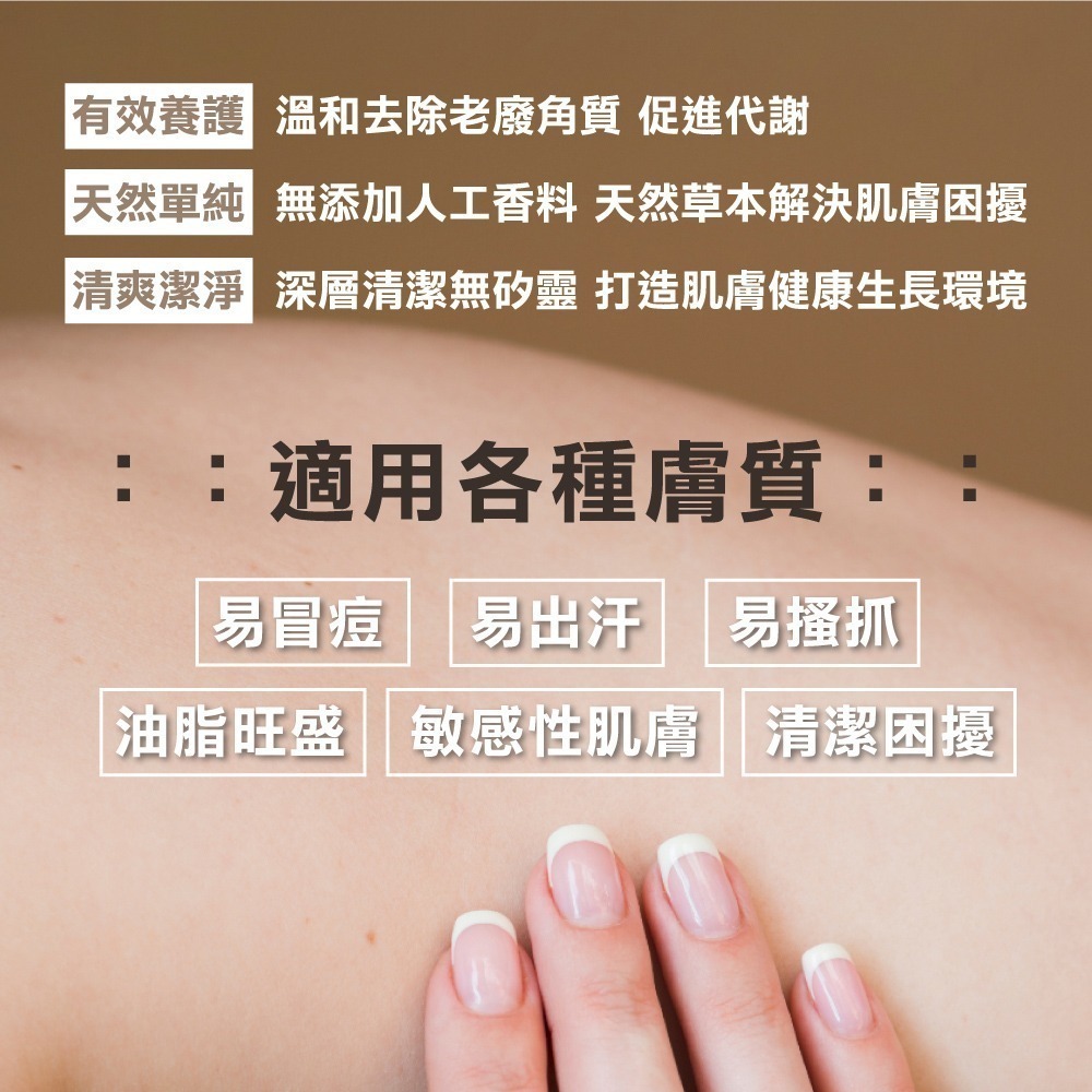 🍁官方直營【特活綠】專科舒敏松焦油沐浴露500ML 三合一✦松焦油水楊酸木鱉果✦ 🍂天然木質香、舒緩淨膚、平衡油脂-細節圖3