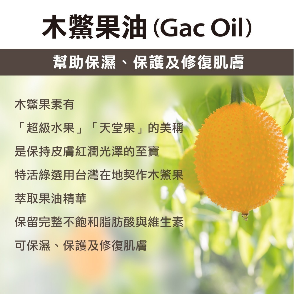 🍁官方直營【特活綠】專科舒敏松焦油沐浴露500ML 三合一✦松焦油水楊酸木鱉果✦ 🍂天然木質香、舒緩淨膚、平衡油脂-細節圖6