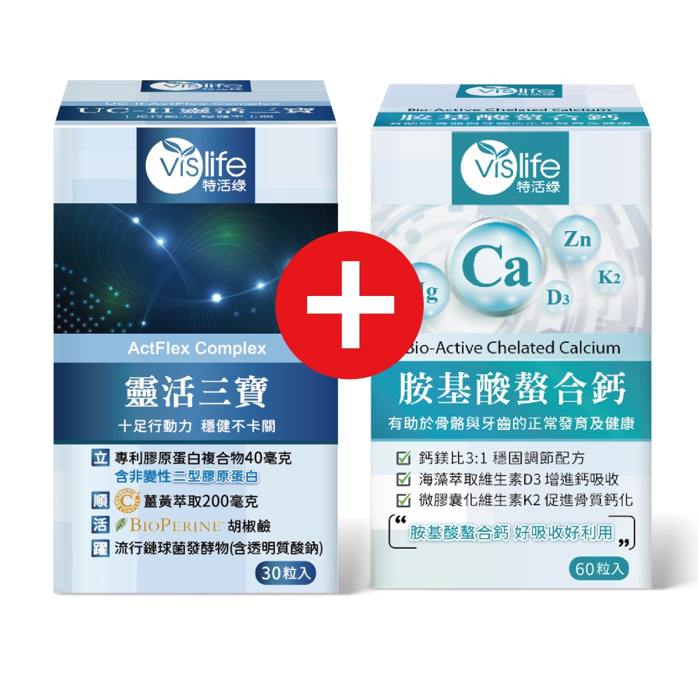 ⚡靈活三寶UC2 30粒/瓶【🔥粉絲回饋價】薑黃素｜MSM｜葡萄糖胺  ➠靈活不卡關 ➠正品UCII【特活綠官方直營】-規格圖11