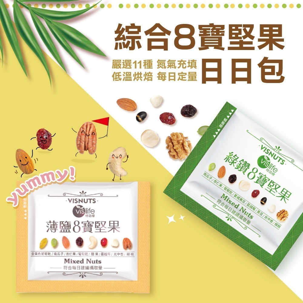 【福利超值】🍂滿月8寶珍果禮盒 (30入/盒) 🔥搶手美味 熱銷堅果🔥 秋季堅果豐收祭 官方直營【特活綠】-細節圖3