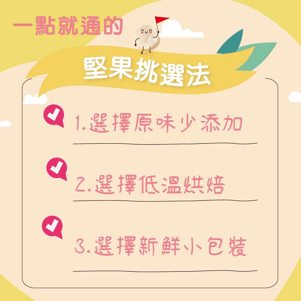 🍂【每週健康7入堅果盒】特活綠八寶綜合堅果 🌱腰果、核桃、夏威夷豆、胡桃、南瓜子、杏仁果、黑豆、蔓越莓、葡萄乾-細節圖7